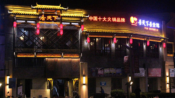 合創(chuàng)未來LED線條燈如何實(shí)現(xiàn)近距離對接？