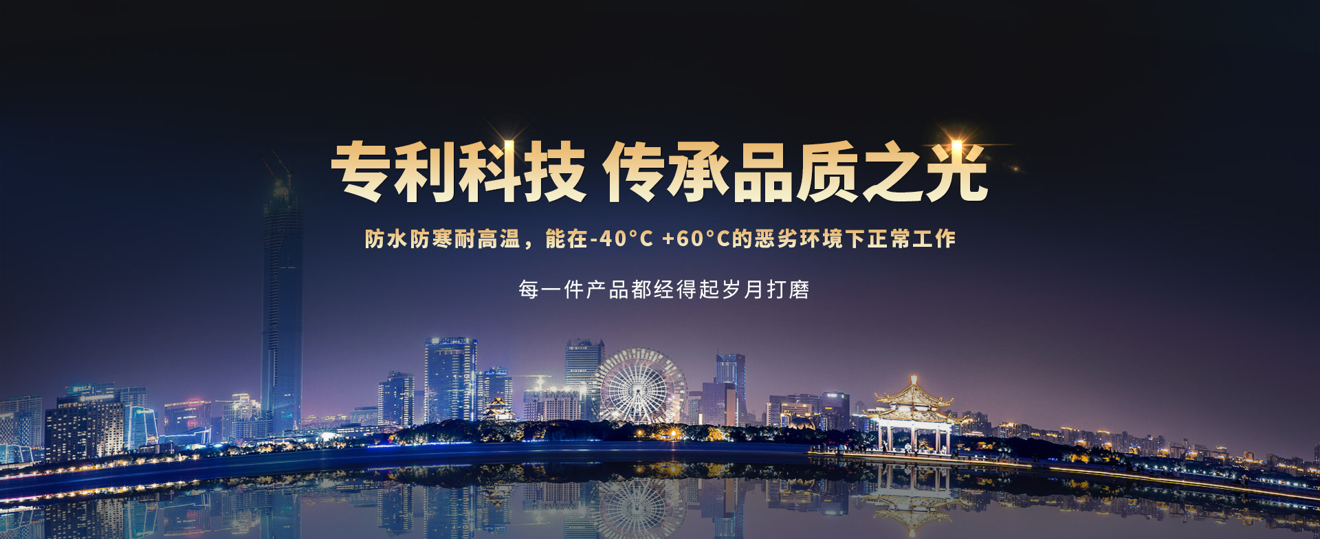 合創(chuàng)未來(lái)-專(zhuān)注戶(hù)外景觀亮化工程燈具定制